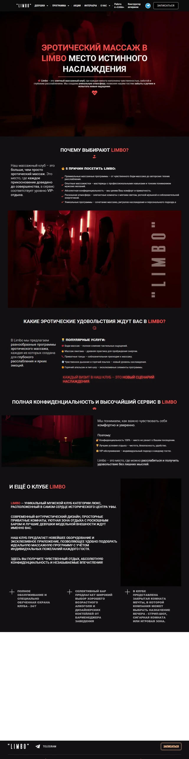 Полная страница сайта — Информационная страница проекта